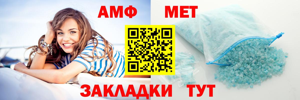 Муравленко  Amphetamine 98%  АМФ  Вход с VPN 