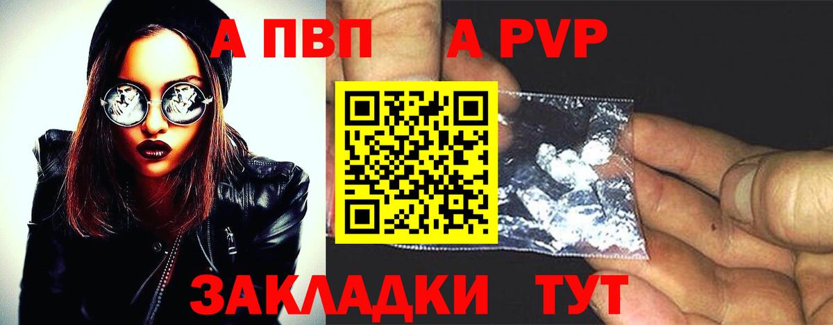 A-PVP СК Муравленко