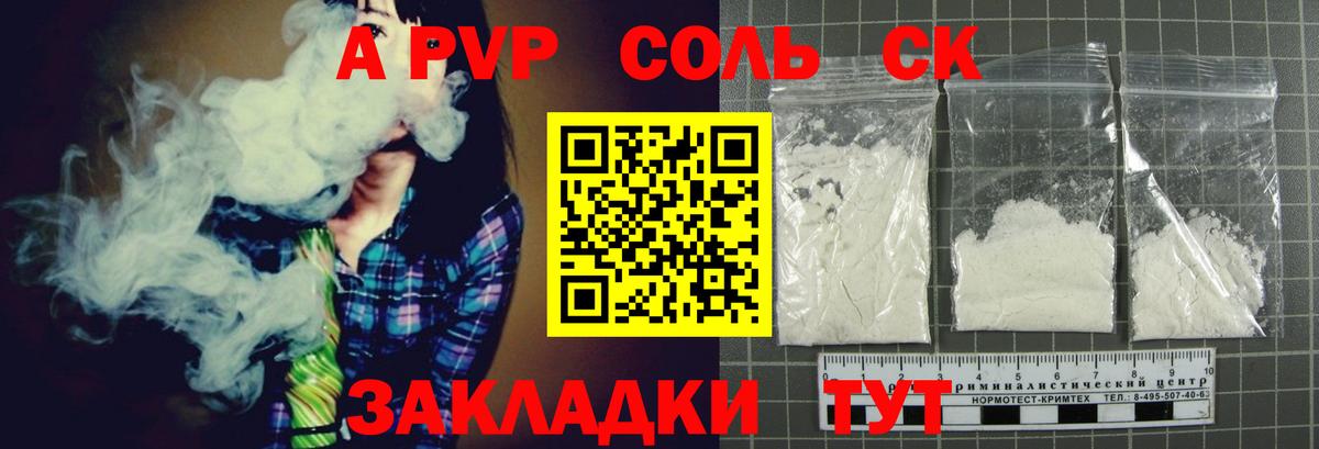 Alfa_PVP Соль  APVP мука  Alpha-PVP  Муравленко  Вход с VPN 
