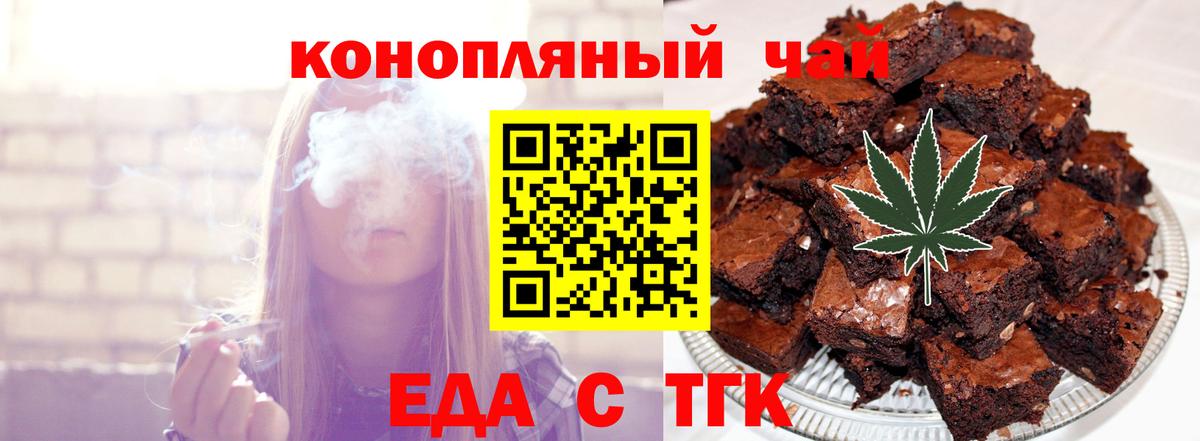 Муравленко  Печенье с ТГК марихуана  Вход с VPN 