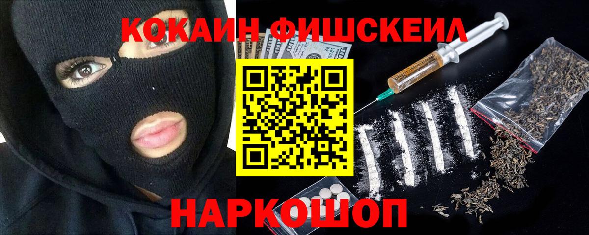 Муравленко  Кокаин 98%  Вход с VPN  Кокаин Эквадор 