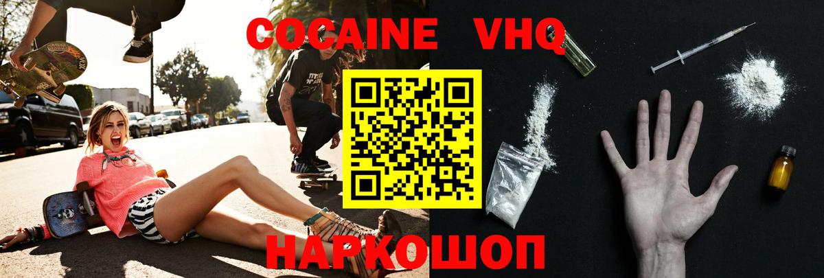 КОКАИН FishScale Муравленко
