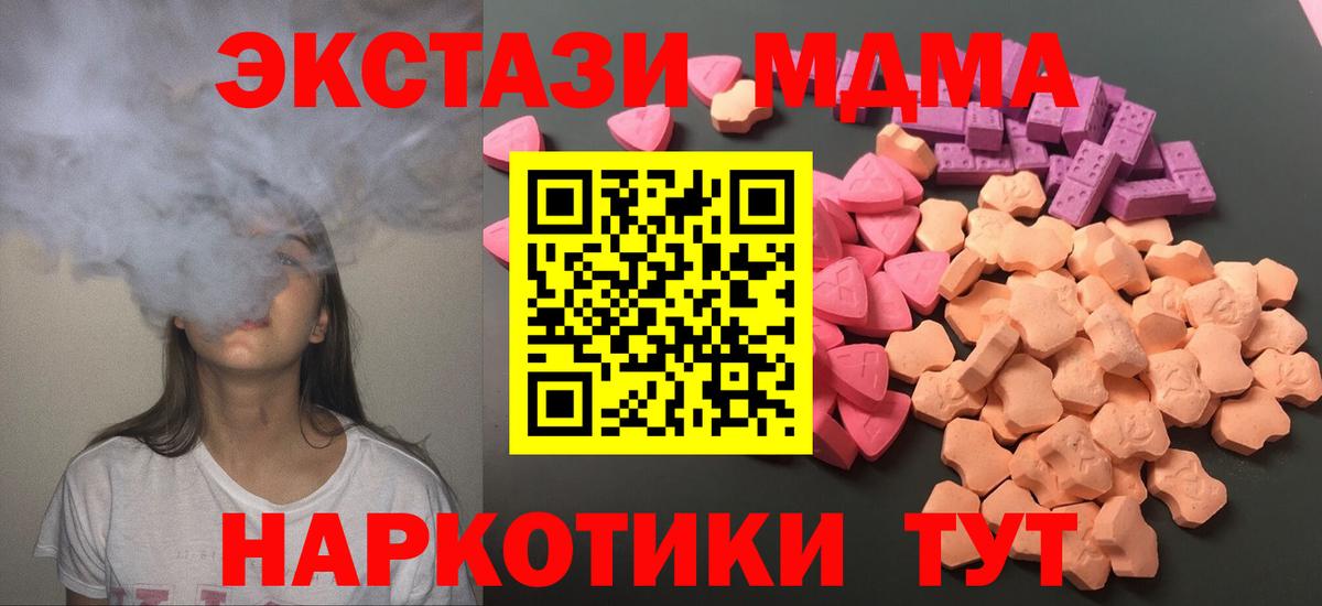 Муравленко  Экстази 300 mg  Ecstasy 280мг  Вход с VPN 