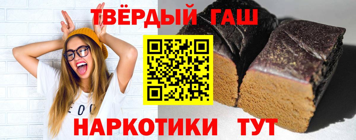 ГАШ гашик Муравленко