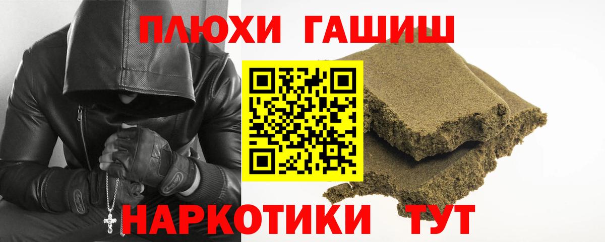 Гашиш 40% ТГК  Вход с VPN  Муравленко  ГАШ  ГАШ ice o lator 