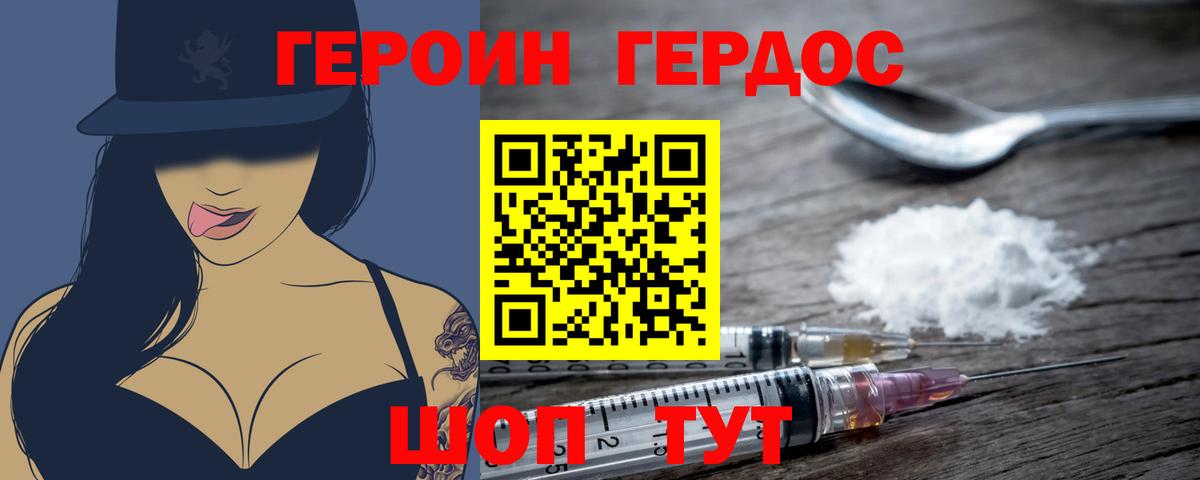 ГЕРОИН афганец Муравленко