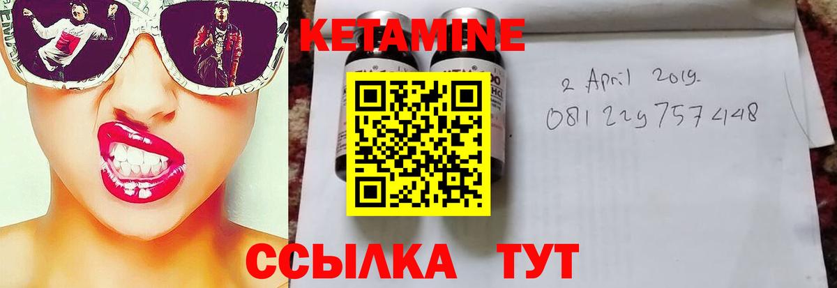 Муравленко  КЕТАМИН ketamine  Вход с VPN 