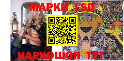 марки lsd Донецк