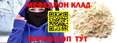 мефедрон VHQ Донской