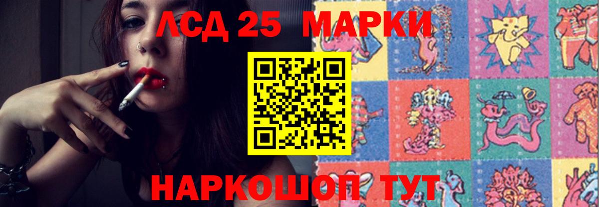 ЛСД экстази  Вход с VPN  omg маркетплейс  ЛСД экстази кислота  Лсд 25 экстази кислота  Муравленко 