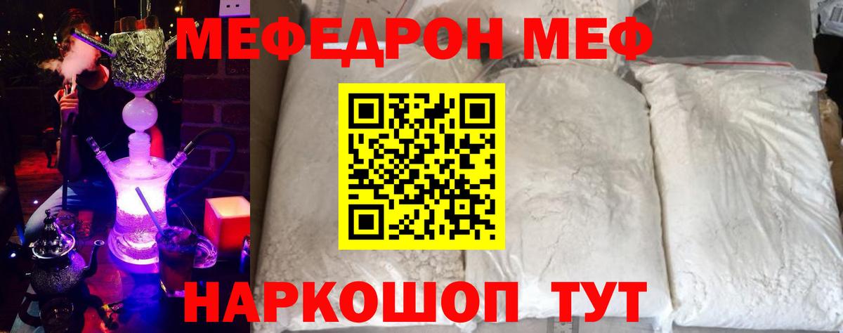 Муравленко  Меф  Вход с VPN  МЕФ кристаллы  МЕФ  МЯУ-МЯУ VHQ 