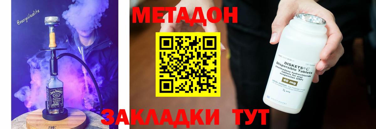Муравленко  МЕТАДОН мёд  Метадон мёд  Вход с VPN 