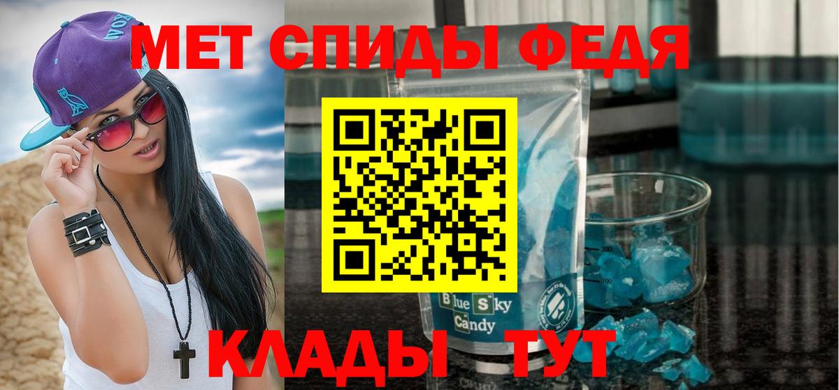 Первитин мет  Вход с VPN  Муравленко 