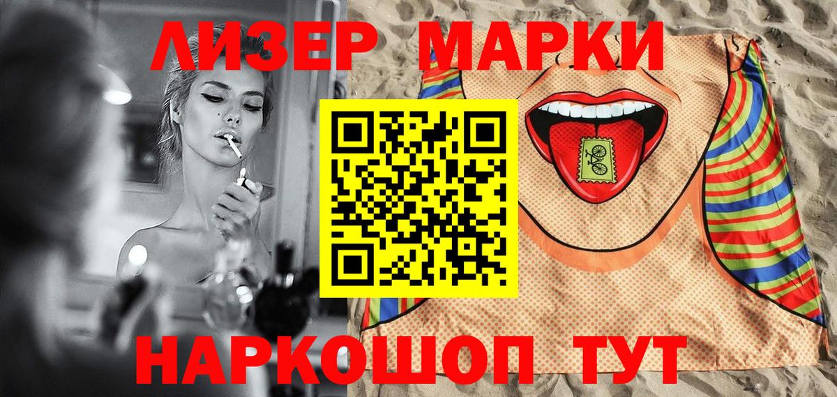 Марки 25I-NBOMe 1,5мг  где можно купить наркотик  Муравленко  Марки 25I-NBOMe  Марки 25I-NBOMe 1,5мг  Вход с VPN 