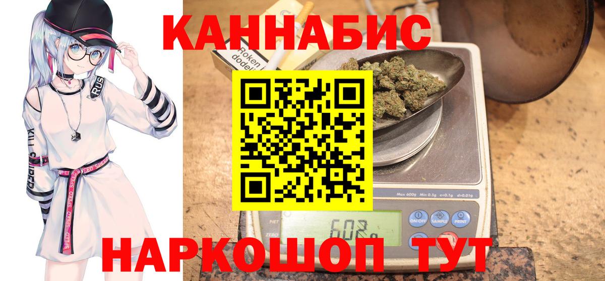 Конопля Amnesia  Бошки Шишки MAZAR  Канабис Ganja  Муравленко  Вход с VPN  Конопля марихуана 